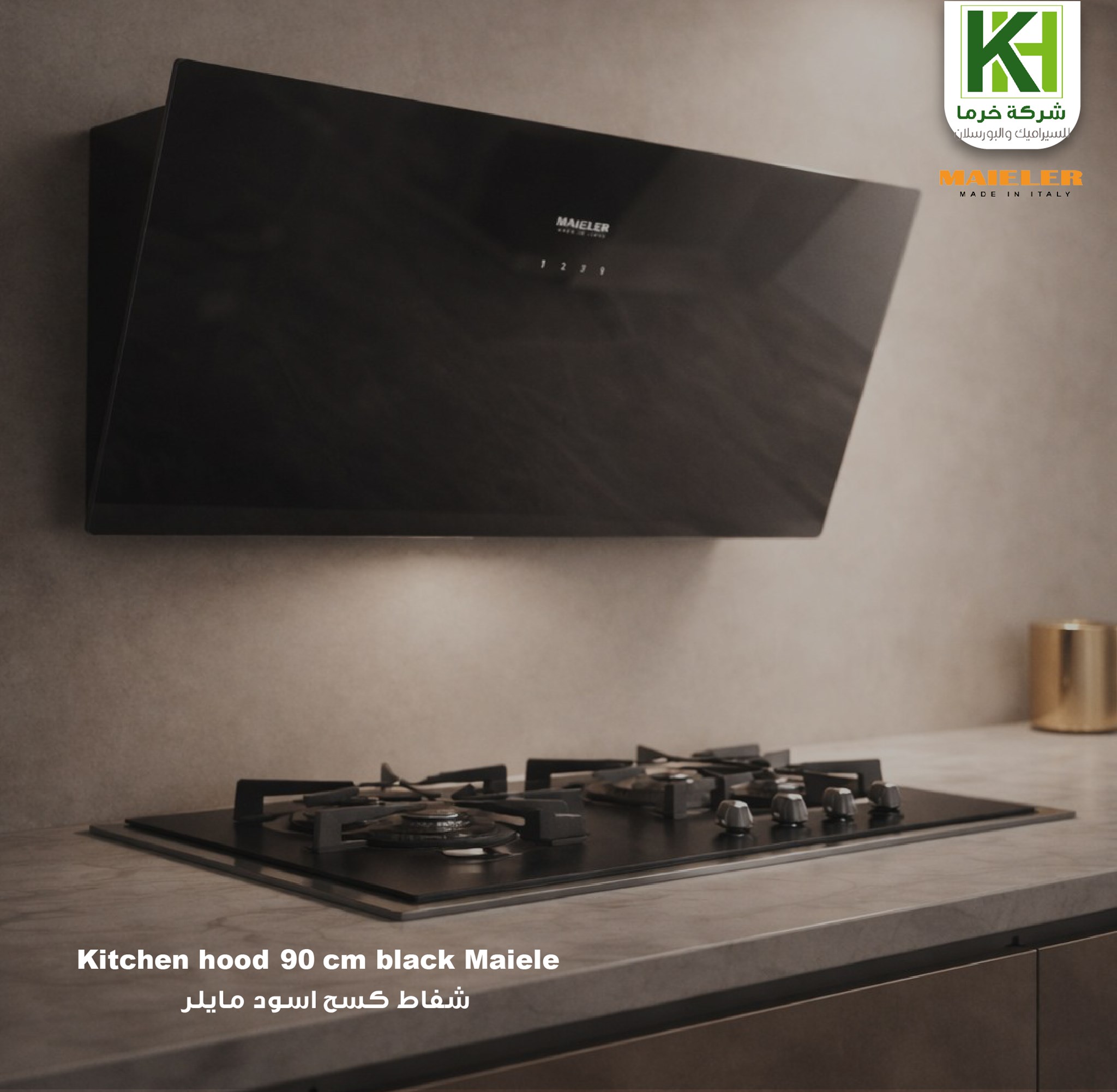 صورة شفاط مطبخ كسح أسود مايلر
